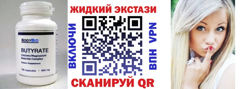Купить закладки  Биробиджан  Бутират оксана 