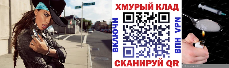 Героин Heroin  Купить где  Биробиджан 
