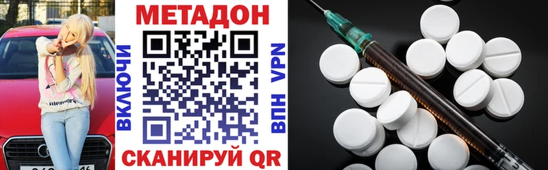 Метадон methadone  Купить закладки  Биробиджан 