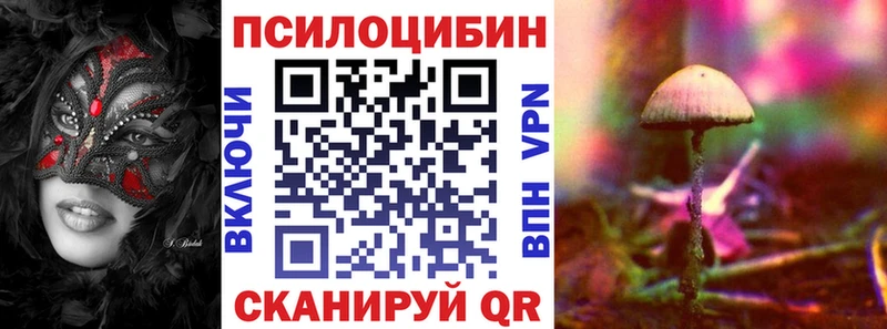 Псилоцибиновые грибы ЛСД Биробиджан